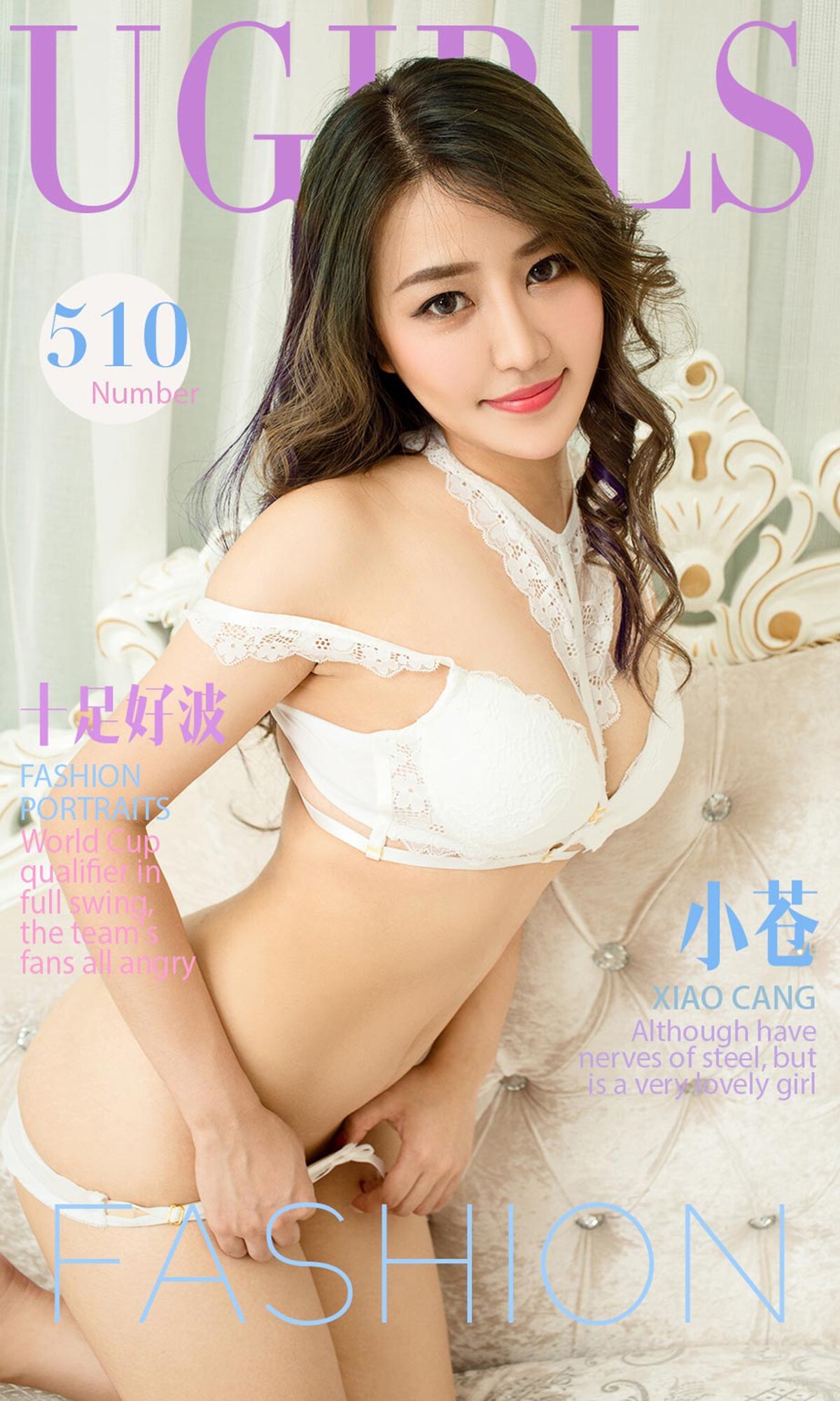 [Ugirls爱尤物]2016刊 No.510 小苍